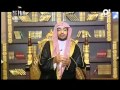 برنامج روح المعاني حلقة الفروق الشيخ صالح المغامسي