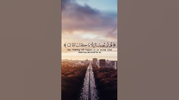 سوره المؤمنون بصوت القارئ احمد العجمي