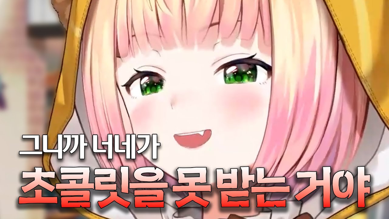 광역도발 시전했다가 역으로 혼쭐난 네네치