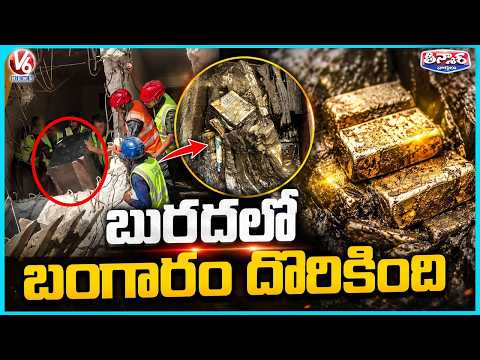 Nepal Police Recover Cash & Gold Worth ₹51 Crore From Trishuli Bank After Floods | V6 Teenmaar - V6NEWSTELUGU