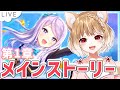 【ウマ娘】メインストーリー第１章やるぞぉぉ！マックイーーン！【ウマ娘プリティーダービー】