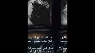 حنا فقدنا منهو أغلى من الروح