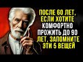 5 ПРОСТЫХ ПРИВЫЧОК ДЛЯ ДОЛГОЙ И СЧАСТЛИВОЙ ЖИЗНИ l БУДДИЙСКАЯ МУДРОСТЬ