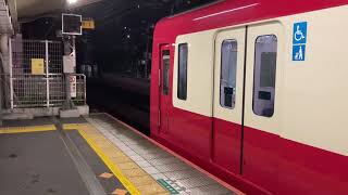 京急1000形 1065編成 (更新車) 東洋IGBT-VVVF 1A 快特 三崎口行 横須賀中央駅 発車