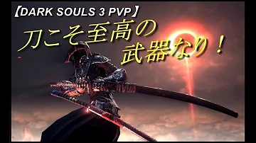 تحميل ダークソウル3 技量 Mp4 Mp3