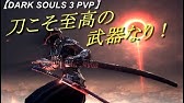 ダークソウル3 ハベルの指輪 3 簡単な入手場所 Dlc第2弾 Youtube