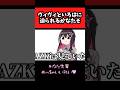 【手描き】ヴィヴィといろはに迫られてドキドキな天音かなた【天音かなた/綺々羅々ヴィヴィ/風真いろは/AZKi】 #shorts