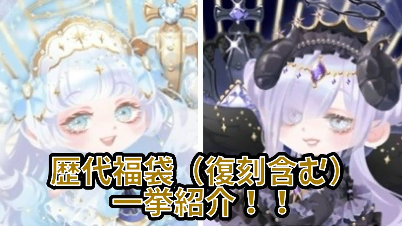 【ポケツイ】歴代福袋紹介！周期や復刻など予想してみた！