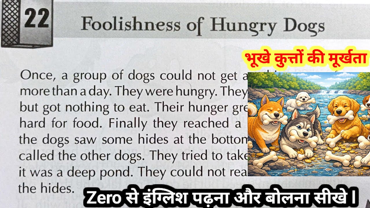 English story translation ll english short story ll english speaking 🗣️ practice