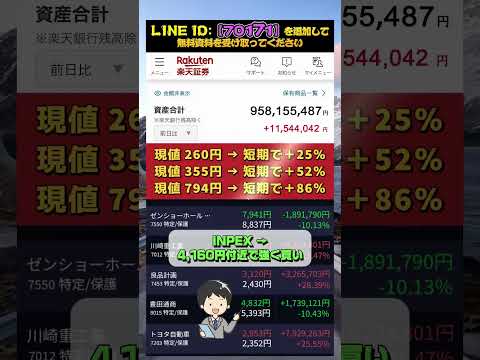 #株式 #投資# 日本株 #資産運用 #投資初心者 #株式投資 #お金の勉強 #長期投資 #配当金 #老後資金