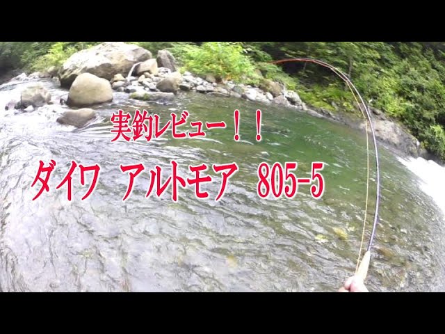 激安中古 ダイワアルトモア 805-5 実釣レビュー！! - YouTube