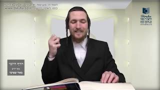 הדף היומי מסכת חולין דף סה