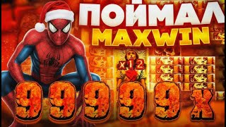 🔥ПОЙМАЛ 2 MAX WIN В MENTAL 2 #ДЖЕКПОТ #СЛОТ #ЗАНОС