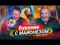 Буровик👽, которого мы заслужили💥 // Плачь и смотри 😭😱