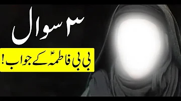 Bibi Fatima Zahra 3 Jawab | Fatimah bint Muhammad Quotes | Bayan | Story | Waqia Mehrban Ali Stories