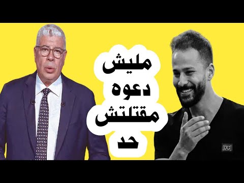 أول تعليق من أحمد شوبير بعد قرار إيقافه عن العمل