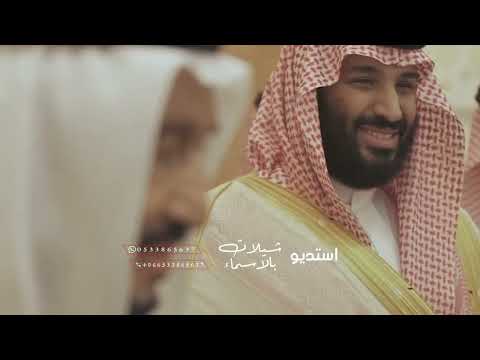 شيلة يوم التاسيس السعودي كليب جديد  فخرانه يوم التاسيس شيلات الوطن