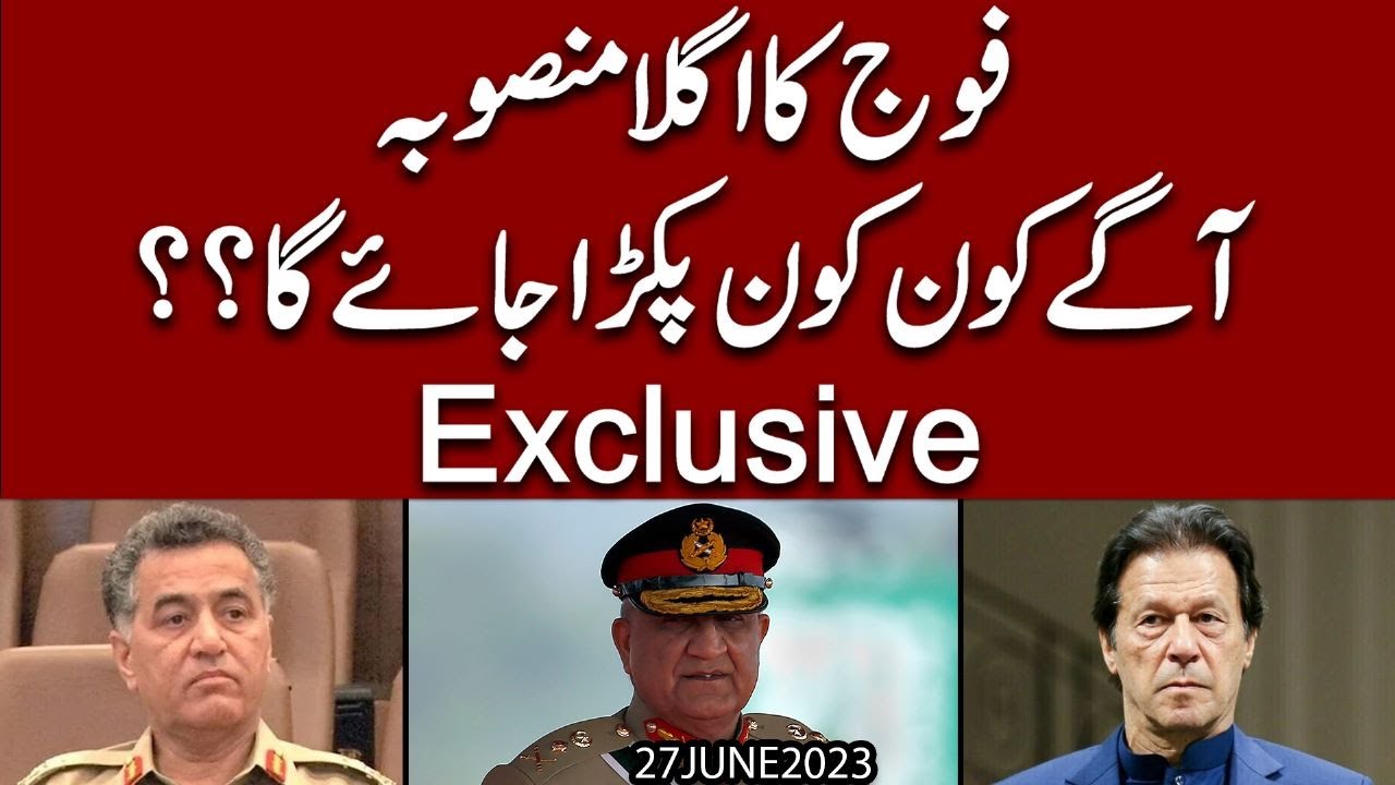 Fauj Ka Agla Plan Kya Gen Faiz Ki Bari A Gai Bari Khabar 