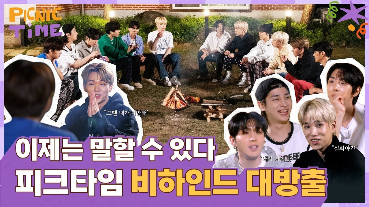 [피크닉 타임] 오직 여기서만 볼 수 있는 ⭐피크타임 비하인드⭐ | ep.6 | PICNIC TIME