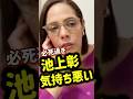 ㊗️44万再生【フィフィ】池上彰”完全終了”外国人への誘導尋問が気持ち悪る過ぎる#フィフィ #移民問題#池上彰#偏向報道 #自民党