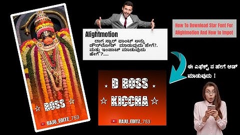 😮How To Download Star Font For Alightmotion And How to Impot🤔 #dafont#font #starfont #kannada #fyp#