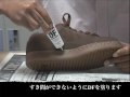 シューグーDF簡単使い方 How to use Shoe Goo DF