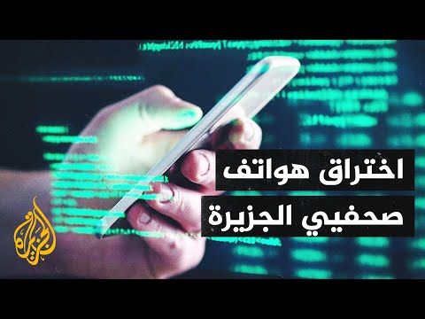 إسرائيل.. صحيفة هآرتس تكشف عن اختراق هواتف 178 شخصا
