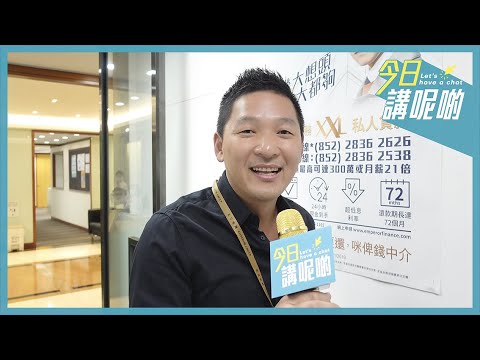 英皇證券 717隆重登場：17/7 【今日講呢啲 Let's have a chat! 】$10,000你點洗？ - video from Emperor Capital Group