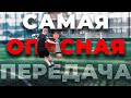 Обучение ПЛАССЕРУ  | Как овладеть супер передачей (пошаговый гайд)