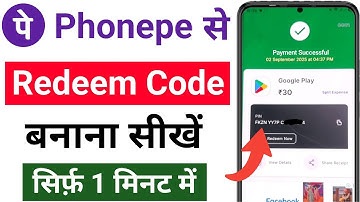 phonepe se redeem code kaise banaye new update | phonepe se redeem code kaise banaye 2025