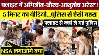 Abhijeet Dipke, Saurav Das Arrested on Flight! Intense Argument with Police! 5-Minute Video