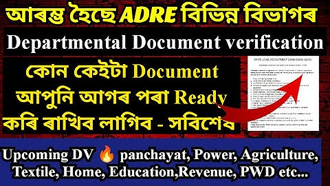ADRE Grade III Grade IV Documents verification 🔥 List of Documents for ADRE Documents Verification/