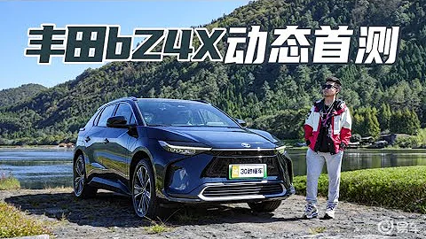 外觀神似概念車 最高續航615公里 Toyota bZ4X比國產車還卷 - 天天要聞