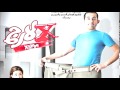 Hesham Nazih In Love لارج X هشام نزيه Hesham Nazih In Love لارج X هشام نزيه