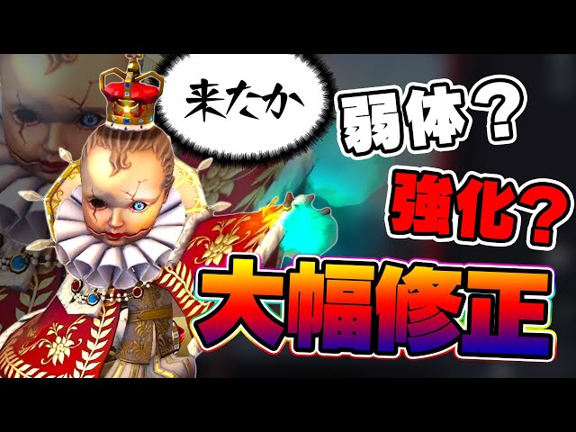 泣き虫ロビー大幅修正⁉弱点が克服されたけど…？【第五人格