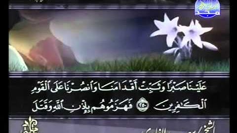 سورة البقرة من الآية 247 الى الآية 255