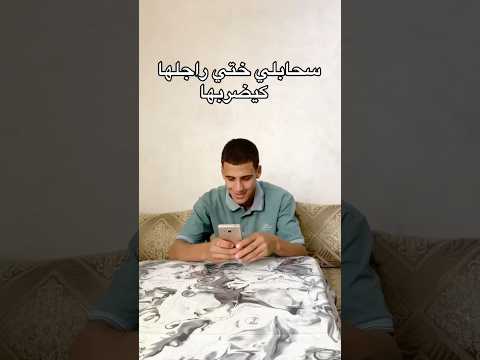 لبنات طيعو رجالاتكم ولا ضربوكم عيطو لخوتكم