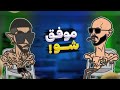 راز موفیقیت آیسان اسلامی و اندرو تیت