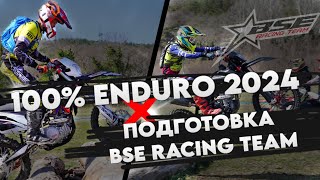 100 % Enduro 2024 Подготовка к гонке команды BSE Racing Team Командный Кэмп в Геленджике