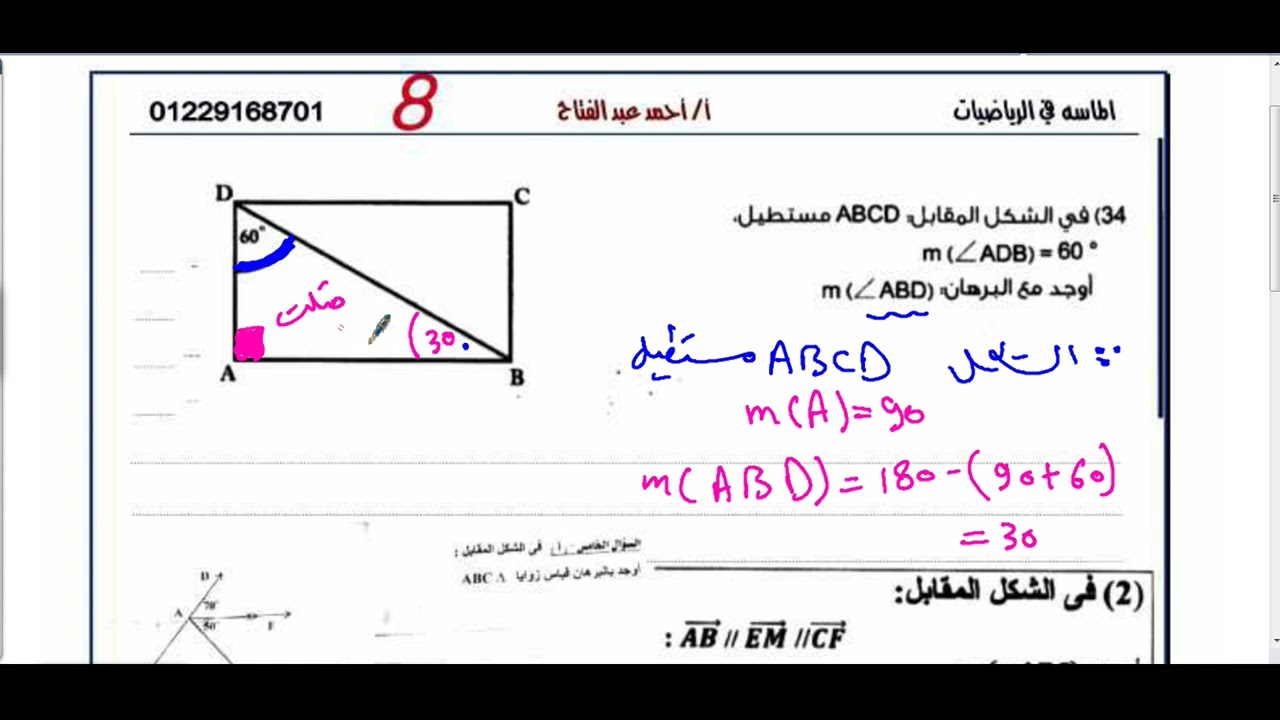 النموذج الثانى
