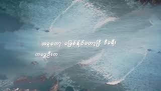 Key Lashi , Mr.Y , Lita Pann Pan - Can't Get Over You (Lyric Video)