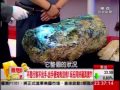 不是行家不出手 玩時同好藏真寶？！ - 夢想街57號 2014.07.08  3-2