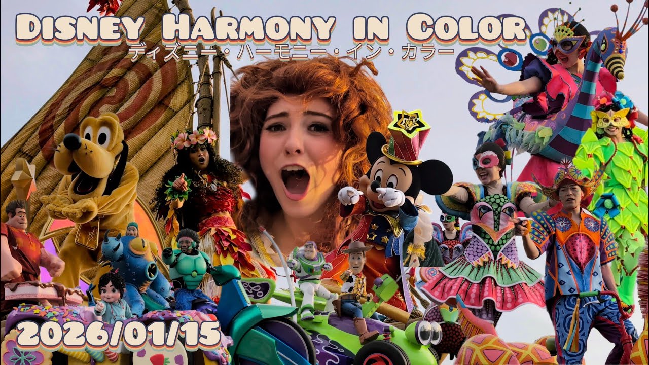 2026/01/15 Disney Harmony in Color/ディズニー・ハーモニー・イン・カラー