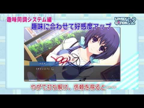 LOVELY CATION 1 2 初めてのコミュニケーションガイド 趣味同調システム編