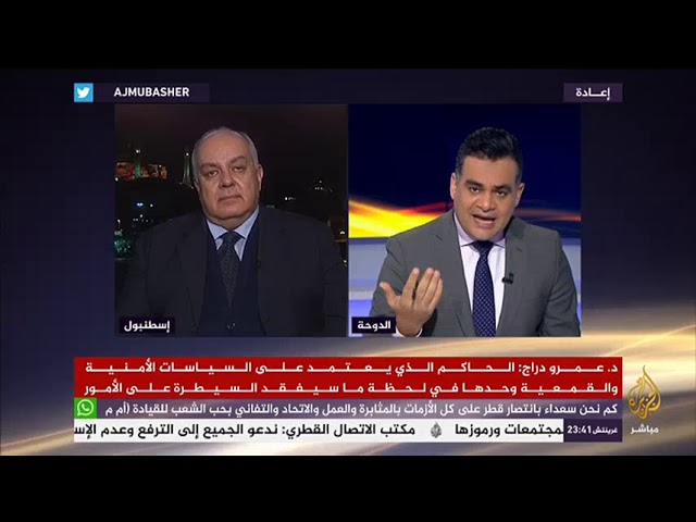 مباشر  مع .. د.عمر دراج حول التعديلات الدستورية