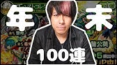モンスト 総額4億円 ビンゴゲーム大会に参加しよう 天むすが迷い モンスト 総額4億円 ビンゴゲーム大会に参加しよう 天むすが迷い