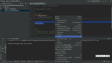 Python基础04 函数的注意事项
