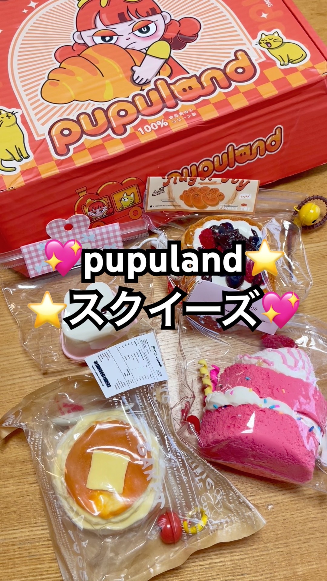 They're so cute and easy to buy! 😆✨⭐️pupuland squishies