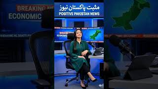 US-Iran Conflict Escalates: Trump Threats, Iran Defense & Pakistan Updates | Positive Pakistan News