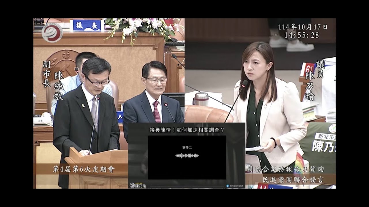 【瑜你看問題】陳乃瑜再踢爆新北兒虐事件 要求全面啟動「監管雲」守護孩子